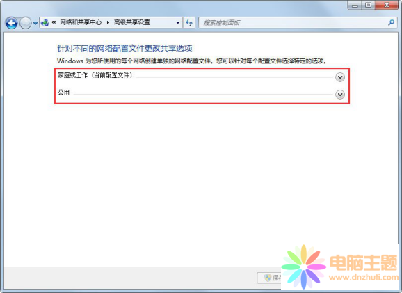 Win7關(guān)閉網(wǎng)絡(luò)共享方法