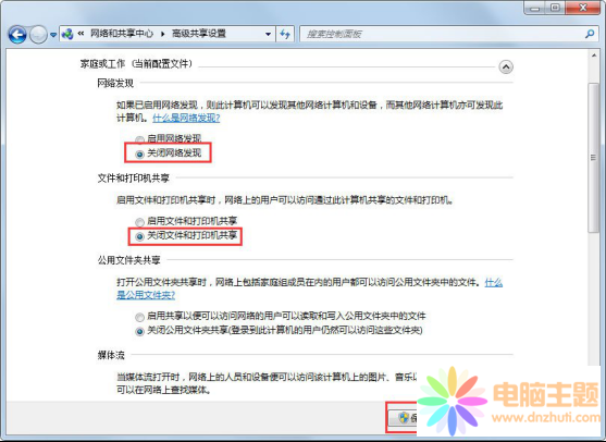 Win7關(guān)閉網(wǎng)絡(luò)共享方法