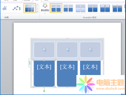 ppt制作水平圖片列表的方法