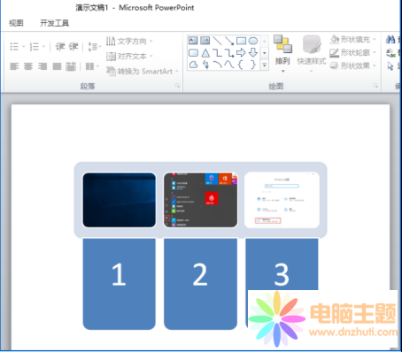 ppt制作水平圖片列表的方法
