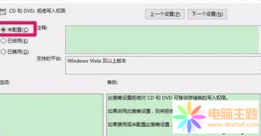 win10Xܴ_(ki)dvdP(pn)ĽQ