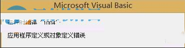 excel\Еrʾ1004e`ĽQ