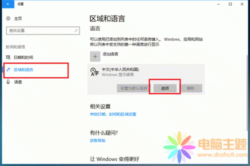 win10hԎݔ뷨ĺ(jin)η