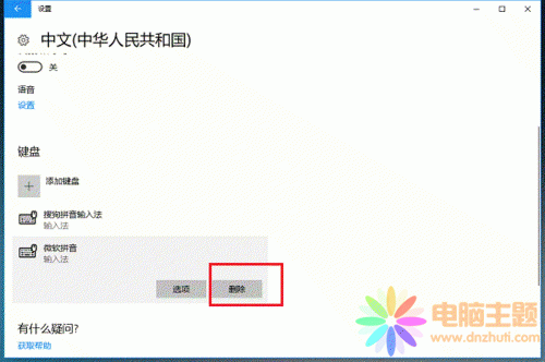 win10hԎݔ뷨ĺ(jin)η