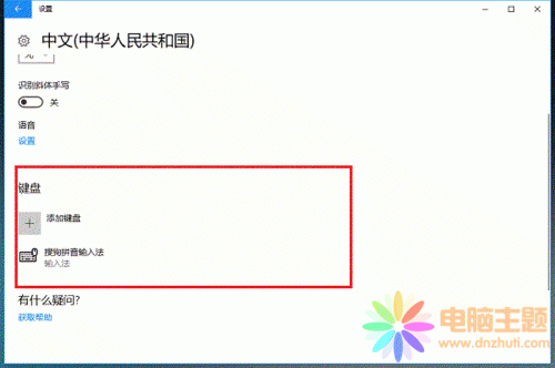 win10hԎݔ뷨ĺ(jin)η