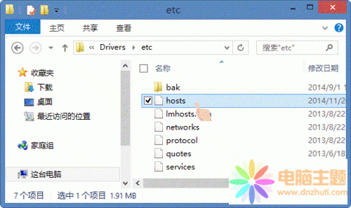 保存hosts拒絕訪問解決方法