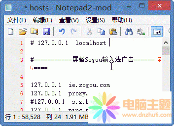 保存hosts拒絕訪問解決方法