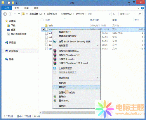 保存hosts拒絕訪問解決方法