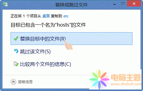 保存hosts拒絕訪問解決方法