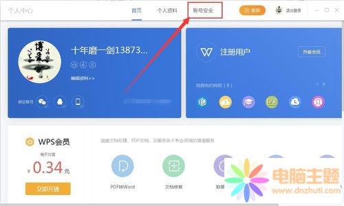 WPSP(gun)]_(ki)ęnԄ(dng)ƶ˵ķ