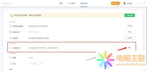 WPSP(gun)]_(ki)ęnԄ(dng)ƶ˵ķ