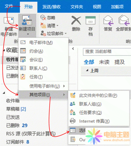 (chung)Outlook]ģăɷN