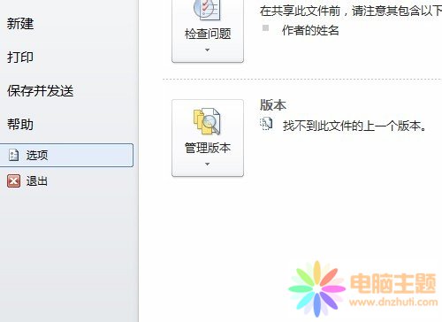 ȥWord(y)ĽǵLΘ(bio)ӛԔ(x)E