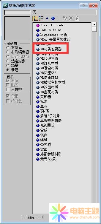 3d maxֹɫĽQ