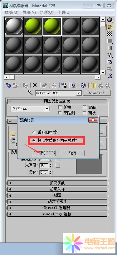 3d maxֹɫĽQ