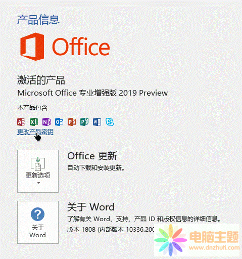 üoffice2019ķ