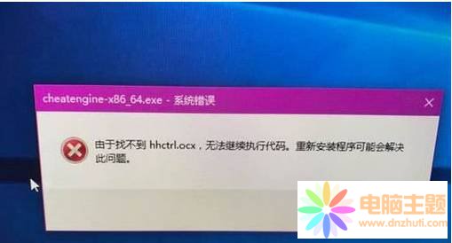win10 64位hhctrl.ocx缺失處理方法