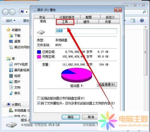 win7Ԅ(dng)(zh)дűPƬO(sh)÷