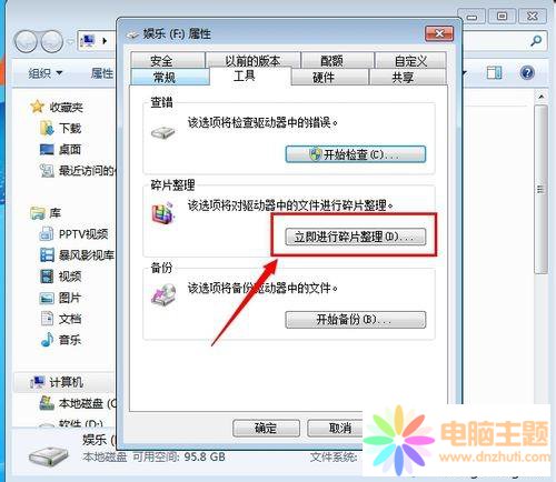 win7Ԅ(dng)(zh)дűPƬO(sh)÷