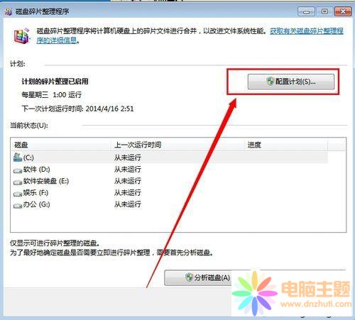 win7Ԅ(dng)(zh)дűPƬO(sh)÷