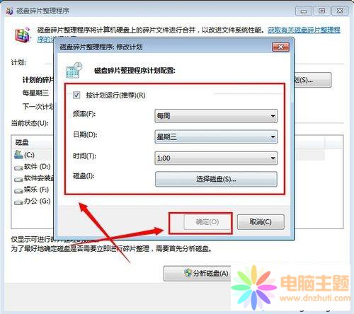 win7Ԅ(dng)(zh)дűPƬO(sh)÷