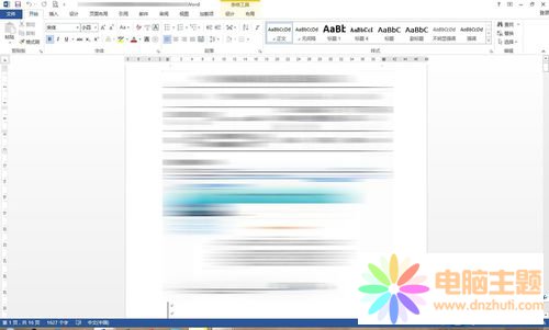 word改變多頁面顯示方法