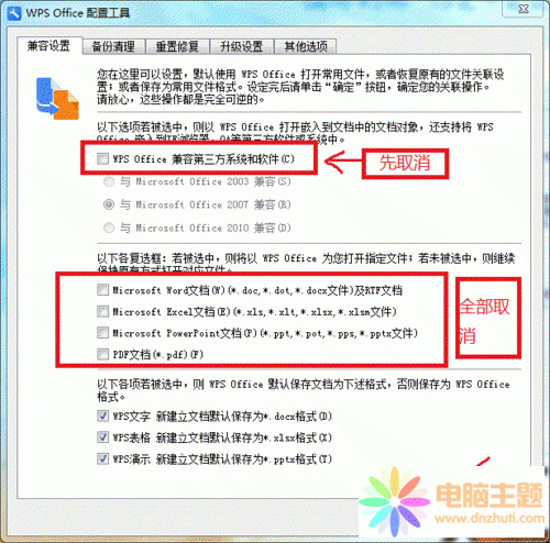 Office 2010/2013D@ʾĽQ
