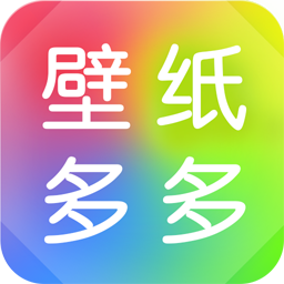 壁紙多多v4.8.8.2 安卓版