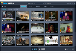 CBox央視影音 官方版