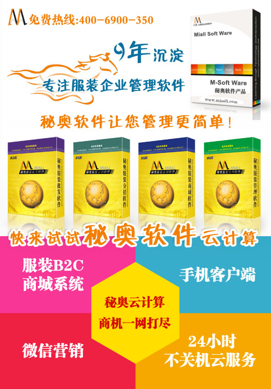 秘奧英文版超市pos軟件（后臺）