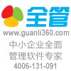 全管C5-OA協(xié)同辦公系統(tǒng)