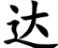 安卓恢復(fù)大師