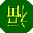 幸福小助手