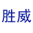 勝威醫(yī)藥行業(yè)電話(huà)客服管理系統(tǒng)