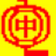 中文識(shí)字教學(xué)無(wú)重碼