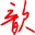 VB(十六進(jìn)制)顏色代碼與RGB互轉(zhuǎn)工具 綠色免費(fèi)版