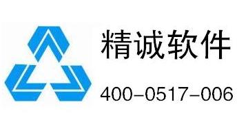 精誠人力資源工資薪金系統(tǒng)