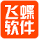 飛蝶中小文具店(收銀)管理軟件【單機(jī)版】