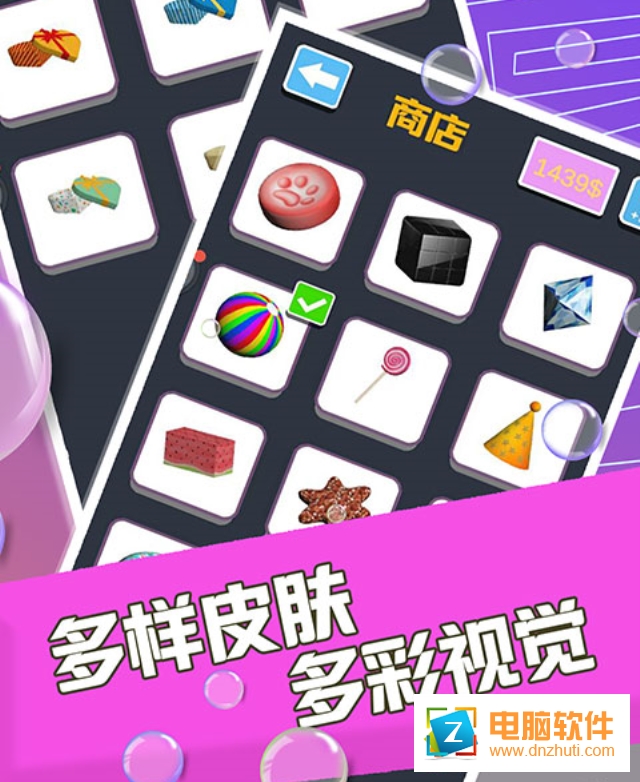 沙盒球球游戲