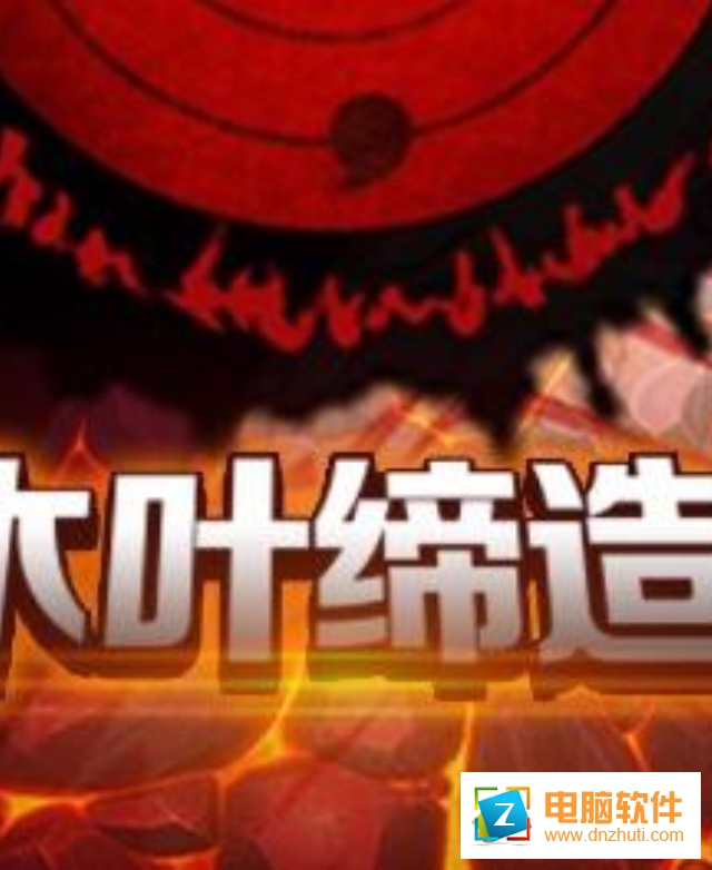 你來嘛英雄OL