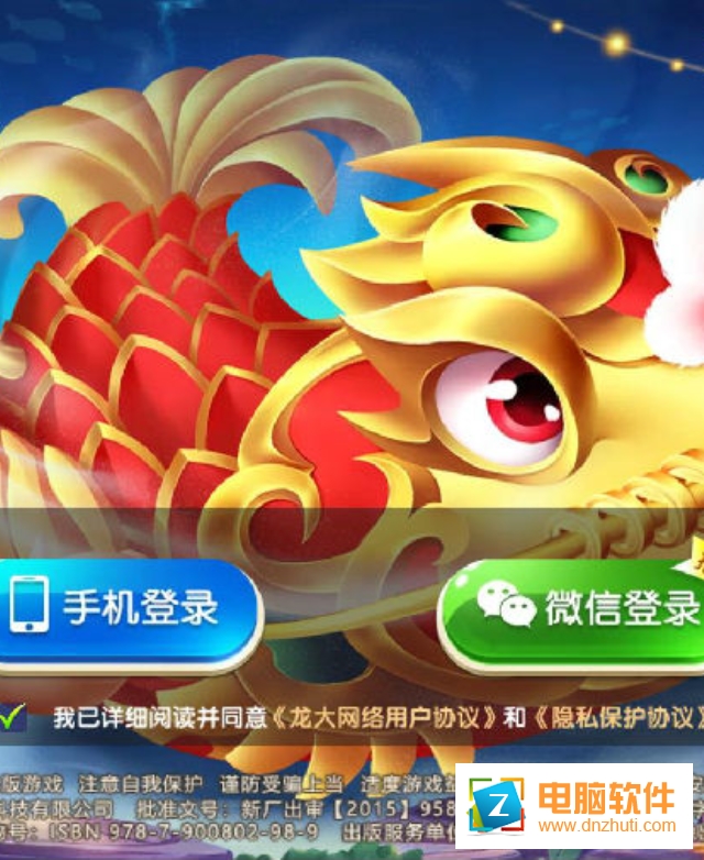狂暴捕魚賺金版