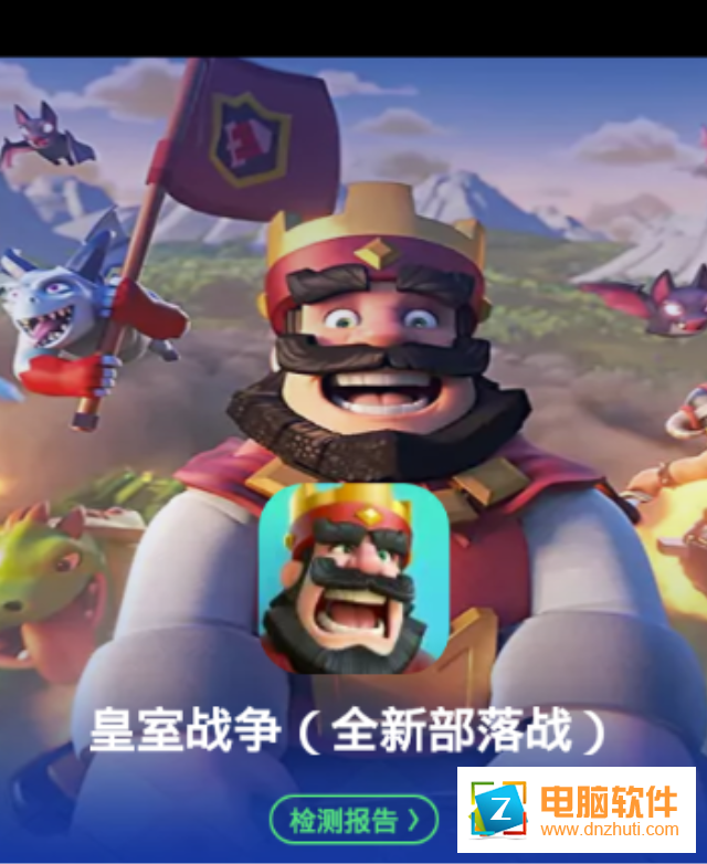 皇室戰(zhàn)爭(zhēng)oppo賬號(hào)版