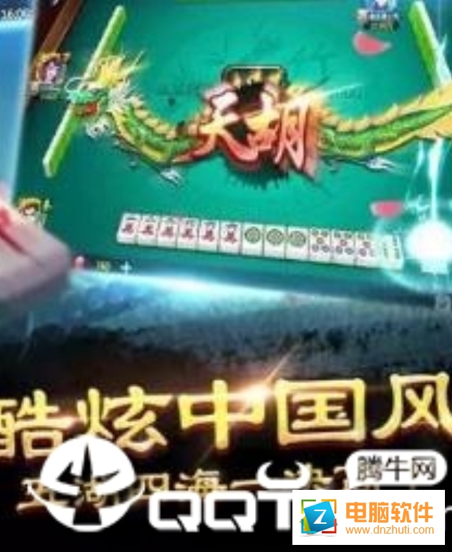 歡樂麻將升級版