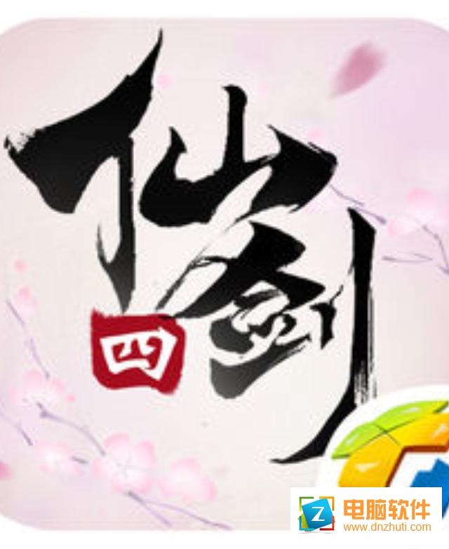 仙劍奇?zhèn)b傳4v2.2.2635 官方版