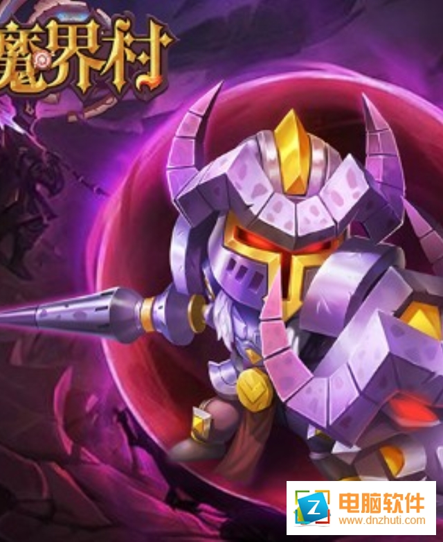 魔界村