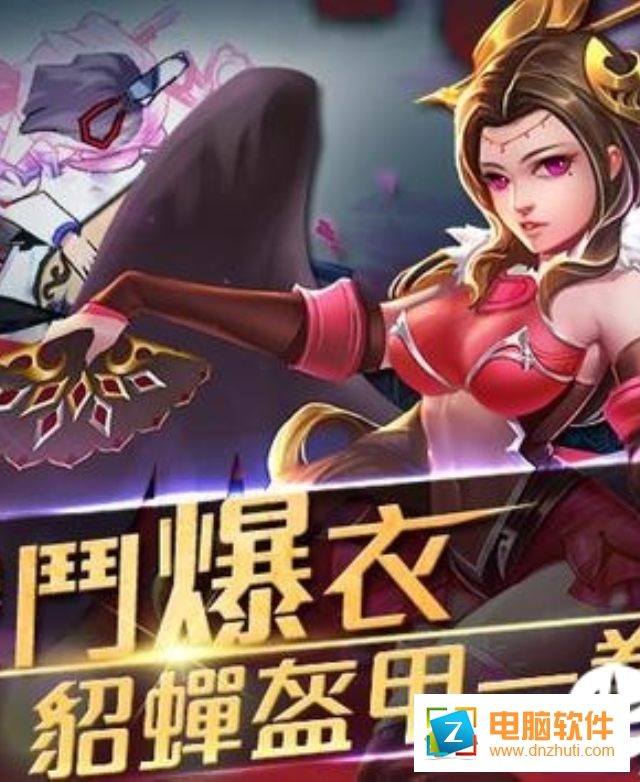 三國combo手游