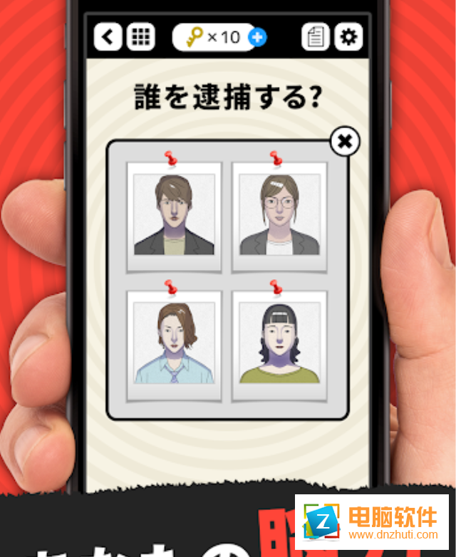 罪犯事件簿
