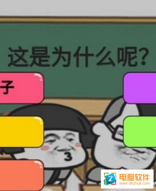 暴走動漫解謎