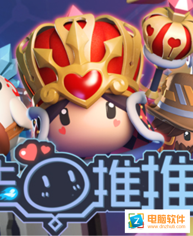 魔法推推推