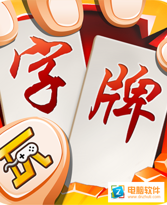 隨便字牌v6.50 安卓版